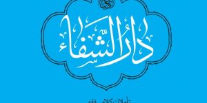 مسابقه کتاب خوانی کرونا کتاب دارالشفا