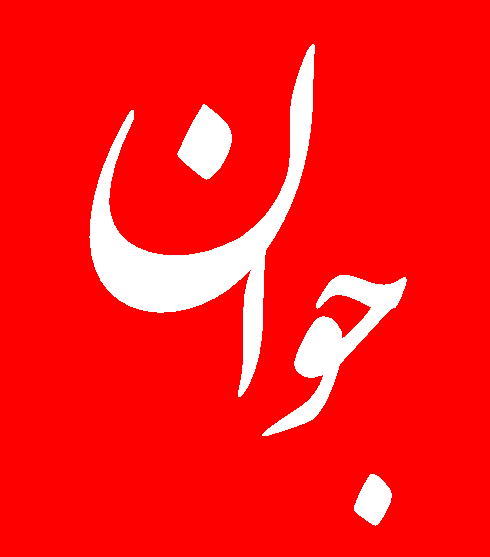 مکتب اسلامی