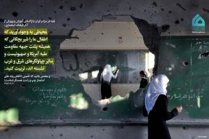 شیربچگانی پشت جبهه مقاومت