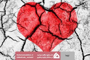 ابله!