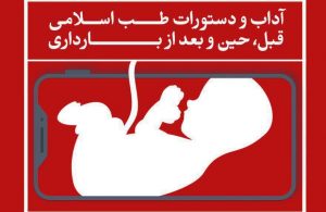 دوره آموزشی بررسی مشکلات زنان و زایمان