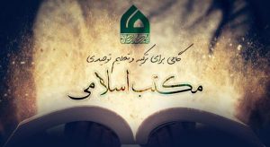 توضیحی درباره هزینه‌ی جاری مکتب اسلامی