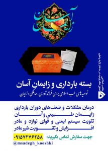 خرید بسته بارداری و زایمان آسان