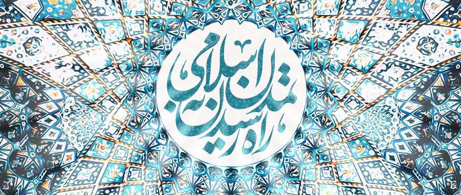 مکتب اسلامی تحقق نظام توحید در ساختار تزکیه و تعلیم