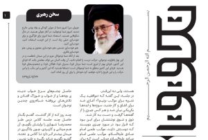 نشریه تحقق، شماره ۲، موکب علمی امام صادق علیه‌السلام