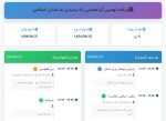 جدول برنامه‌های نهمین گردهمایی راه رسیدن به تمدن اسلامی