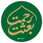 جلسه مجازی به مناسبت عید مبعث