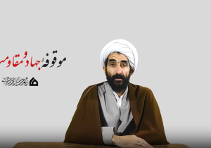 چرا مکتب اسلامی موضوع جهاد و مقاومت را انتخاب کرده است؟