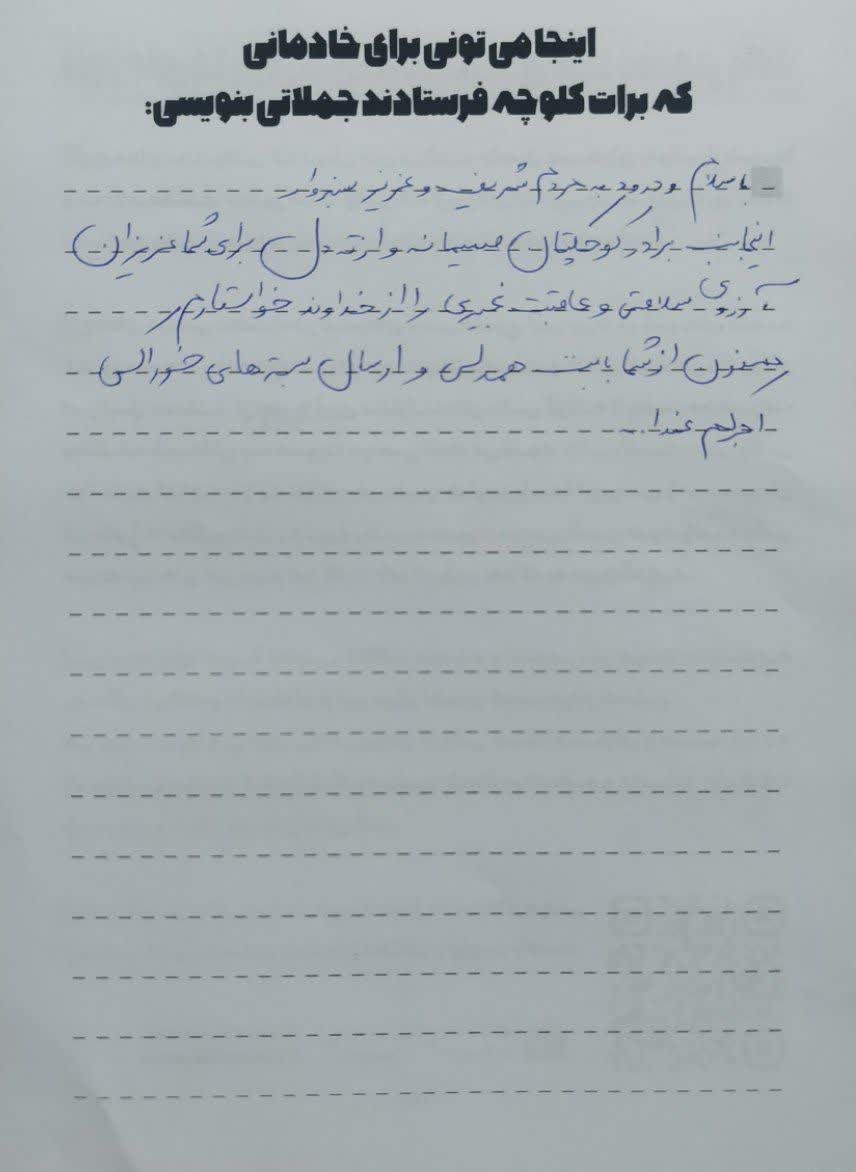 ابراز قدردانی و همدلی رزمندگان در مقابل ارسال کلوچه‌ها