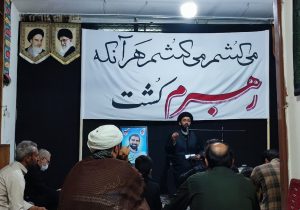مراسم شب اول محرم الحرام ۱۴۴۸