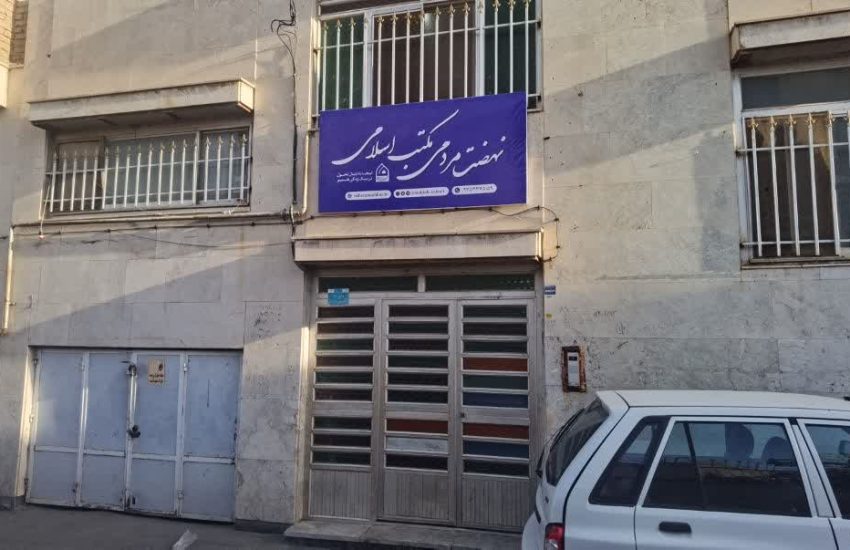 دورۀ موکب علمی دختران در خانۀ مکتب اسلامی سبزوار برگزار می شود.