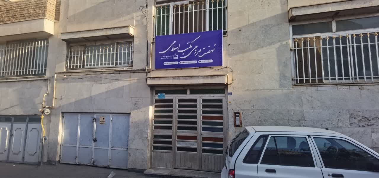 دورۀ موکب علمی دختران در خانۀ مکتب اسلامی سبزوار برگزار می شود.