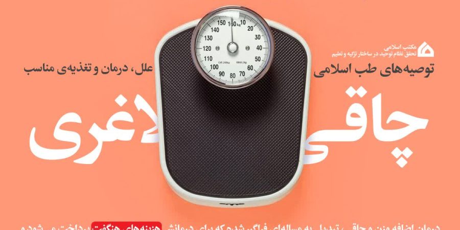 درمان