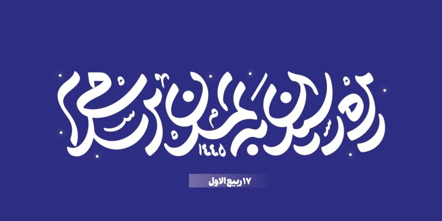 گردهمایی راه رسیدن به تمدن اسلامی - مکتب اسلامی