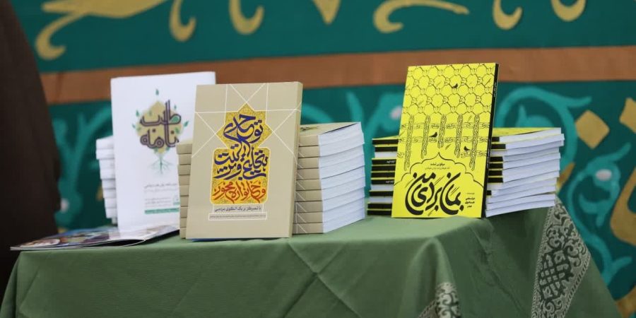 کتاب تعلیم و تربیت توحیدی و خانواده محور با تمرکز بر یک الگوی مردمی