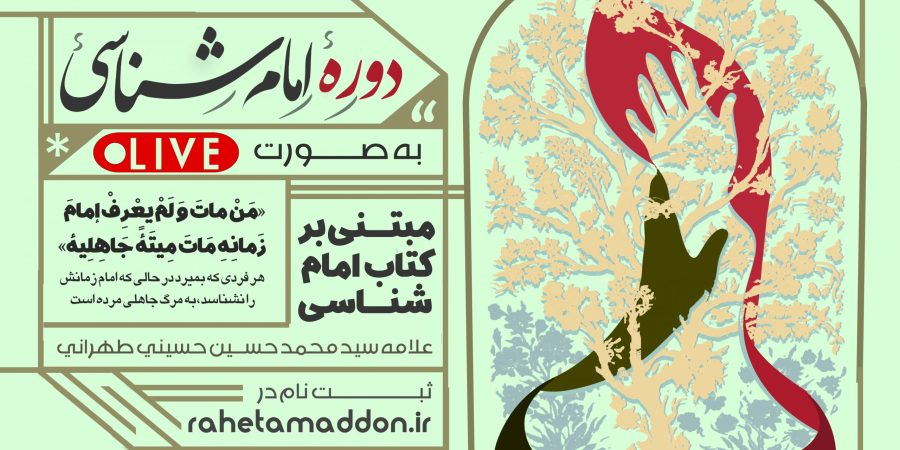 عمود امامممم