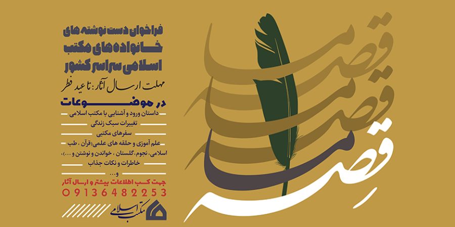 قصه افقی