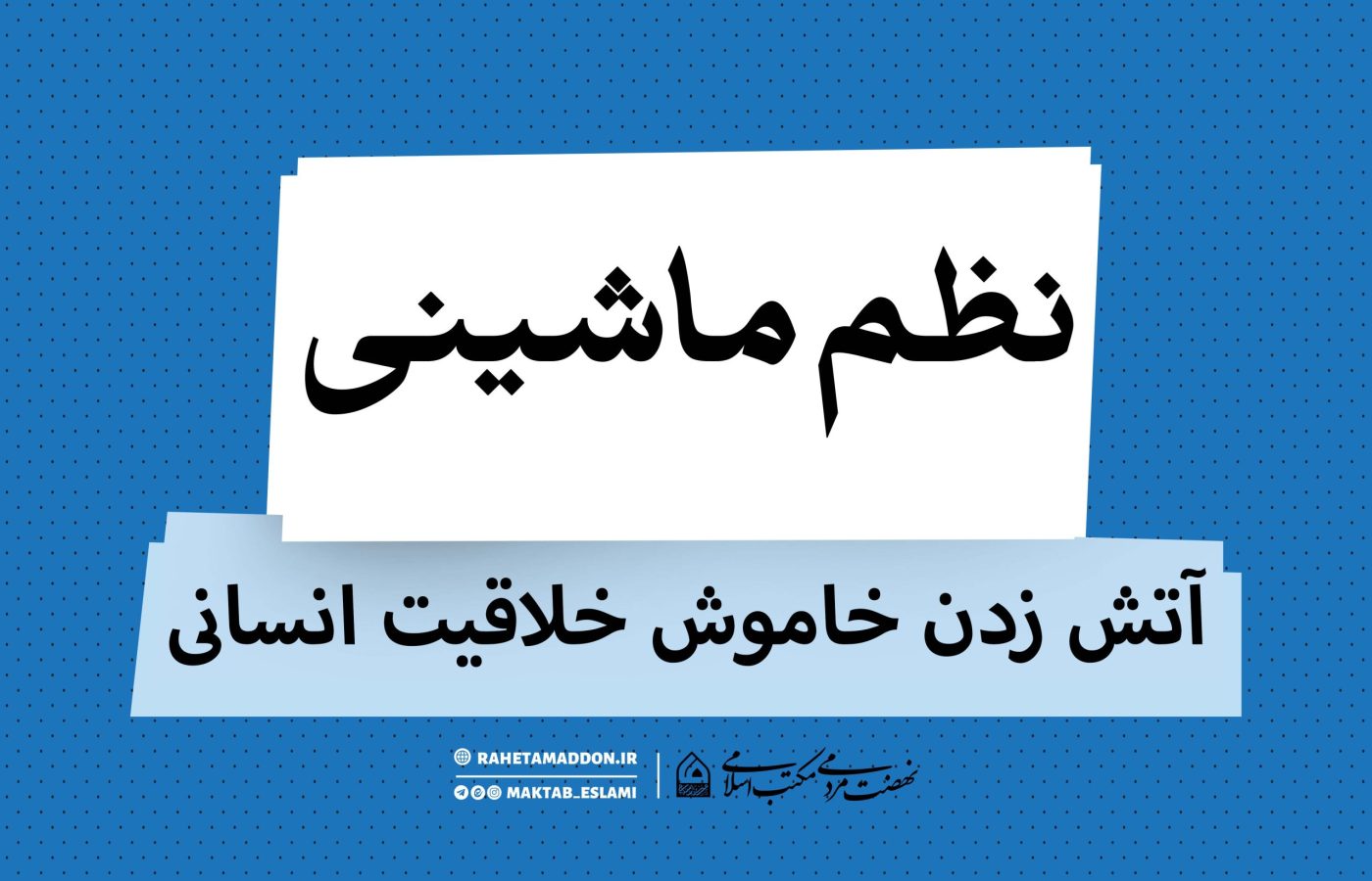 لایه باز ۲