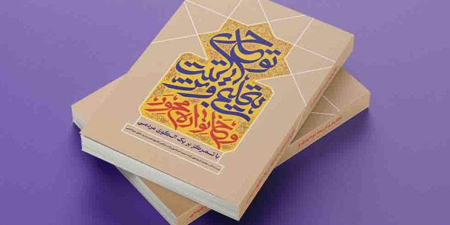 کتاب-تعلیم (1)