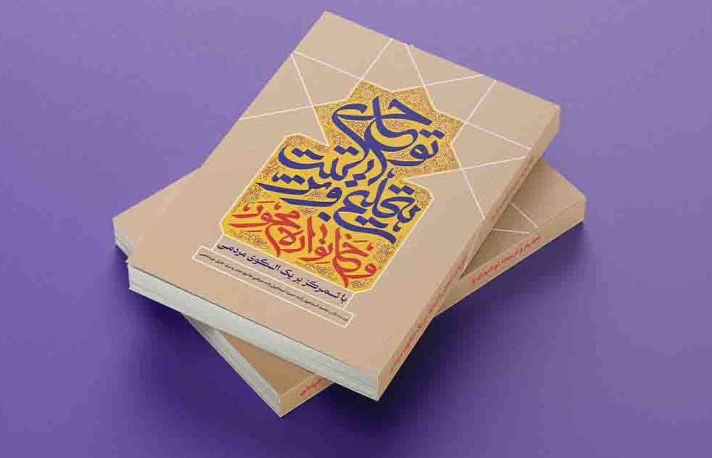 کتاب-تعلیم (1)