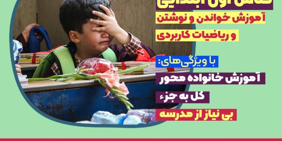 کلاس اول0